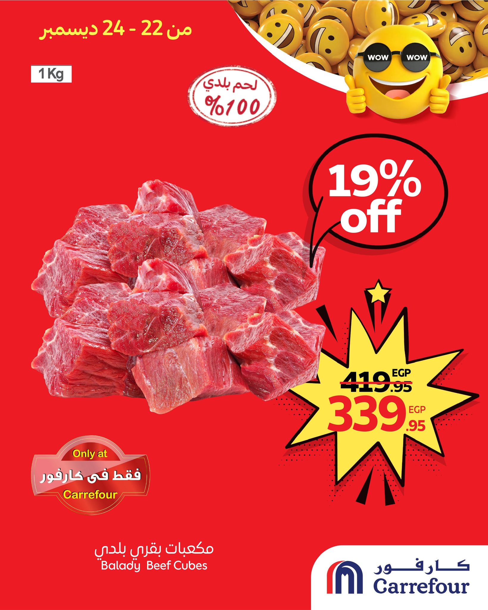 carrefour offers from 22dec to 24dec 2025 عروض كارفور من 22 ديسمبر حتى 24 ديسمبر 2025 صفحة رقم 11